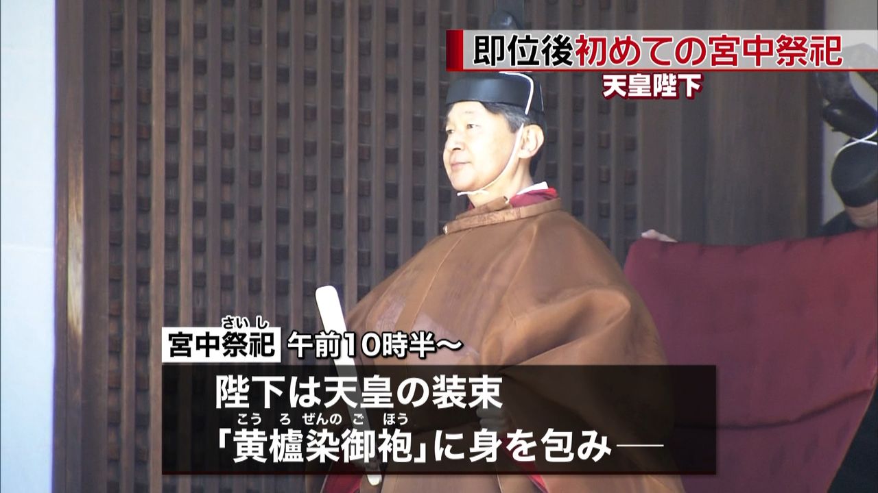 天皇陛下、即位後初の宮中祭祀で三殿ご参拝（2019年5月7日掲載）｜日テレNEWS NNN