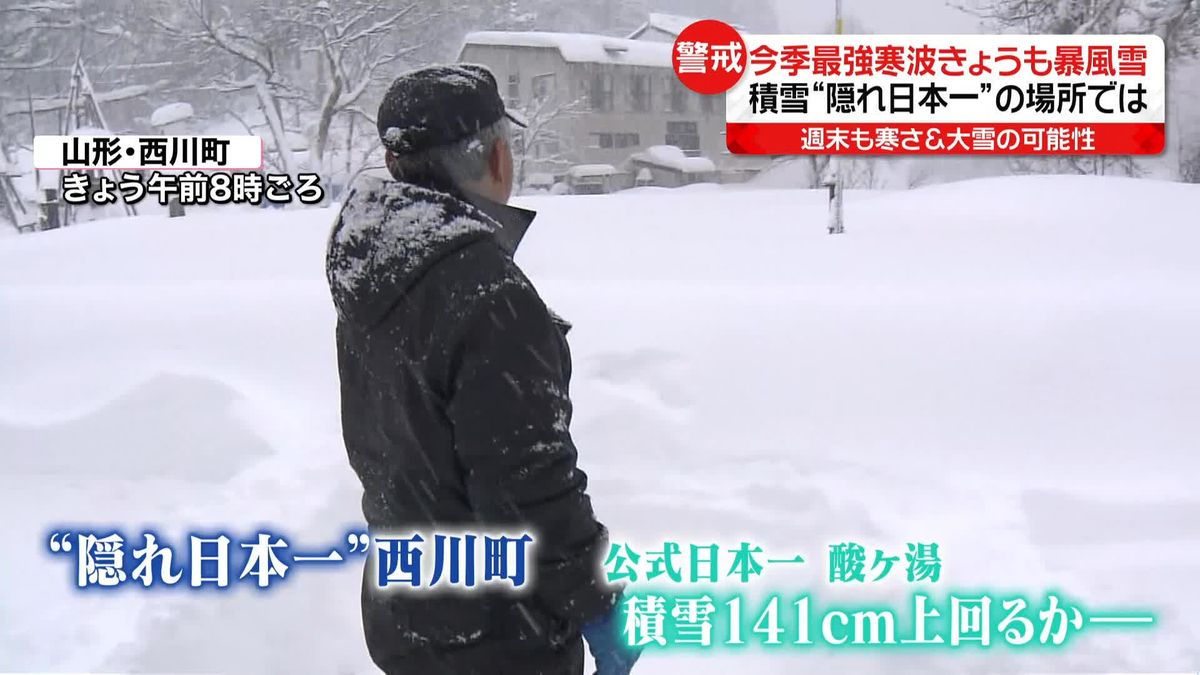 今シーズン最強寒波　北日本で暴風雪　“日本一寒い町”では極寒対策