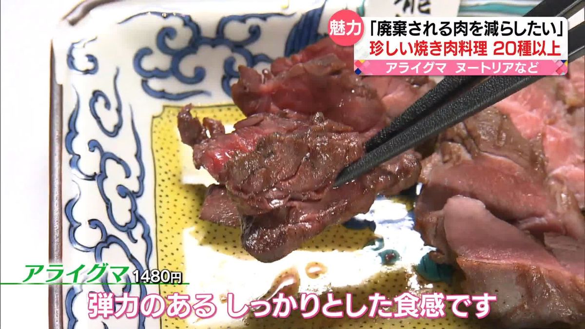 駆除された害獣たちをおいしい弁当や焼き肉に！