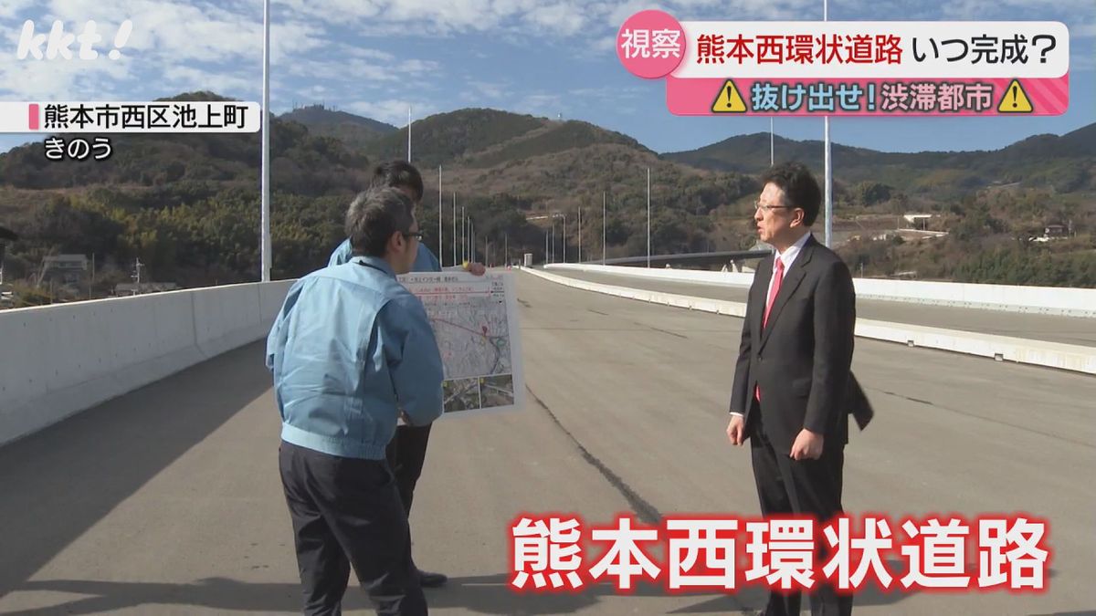 ｢秋頃の供用開始を目指す｣熊本西環状道路 花園~池上熊本駅の建設現場を大西市長が視察