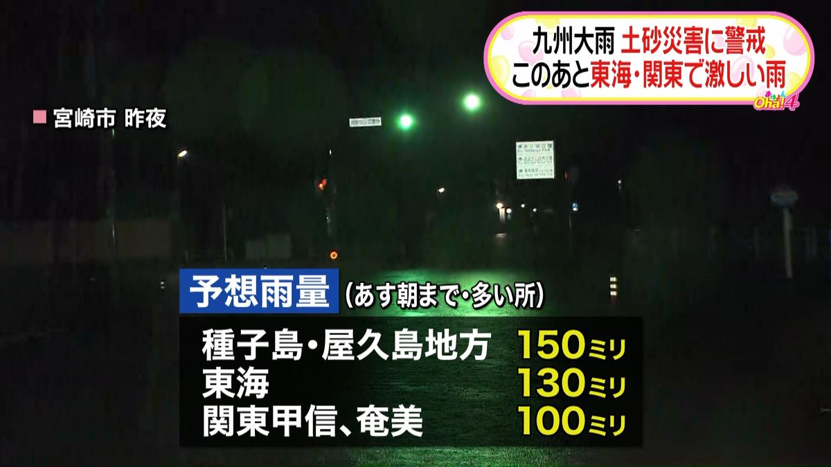 関東で雨脚が強まる恐れ　今後の予想雨量