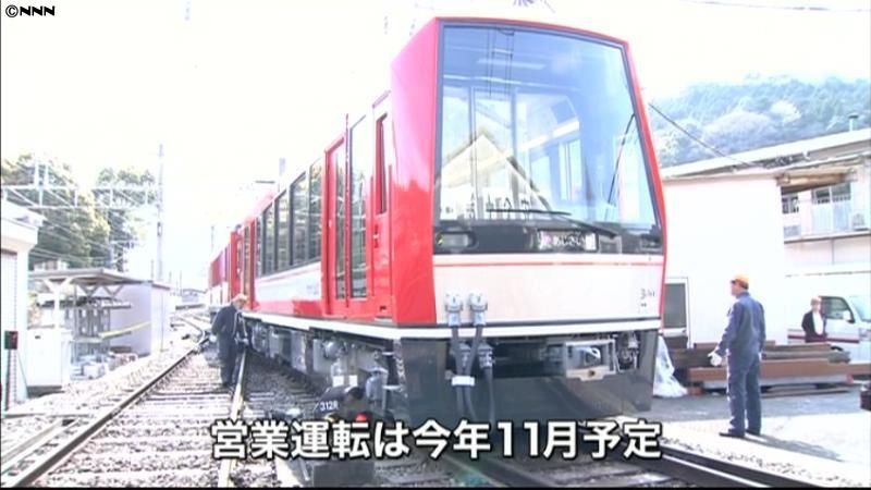 箱根登山鉄道　２５年ぶりに新型車両導入