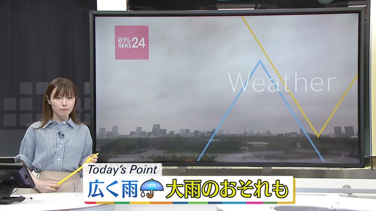 【天気】全国的に雨…激しい雷雨になる所も