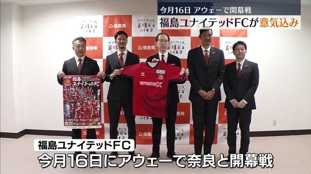 サッカーJ2への昇格めざし！J3の福島ユナイテッドFCが福島県知事を表敬訪問