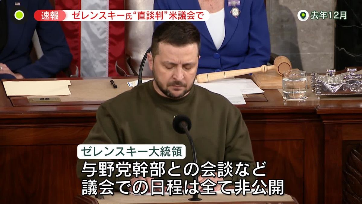 ゼレンスキー大統領、与野党議員との会談に臨む　支援疲れのムードも ≪中継≫