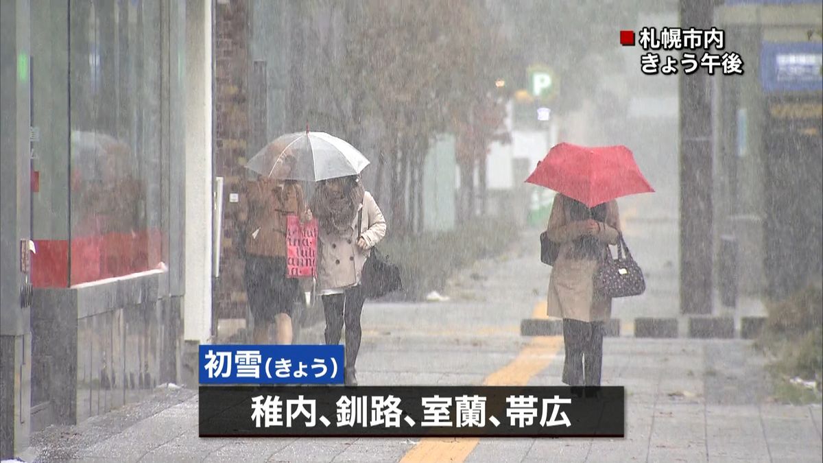 北海道・札幌などで初雪　あすにかけ積雪も