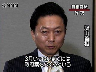 普天間問題、鳩山首相と関係閣僚が最終協議