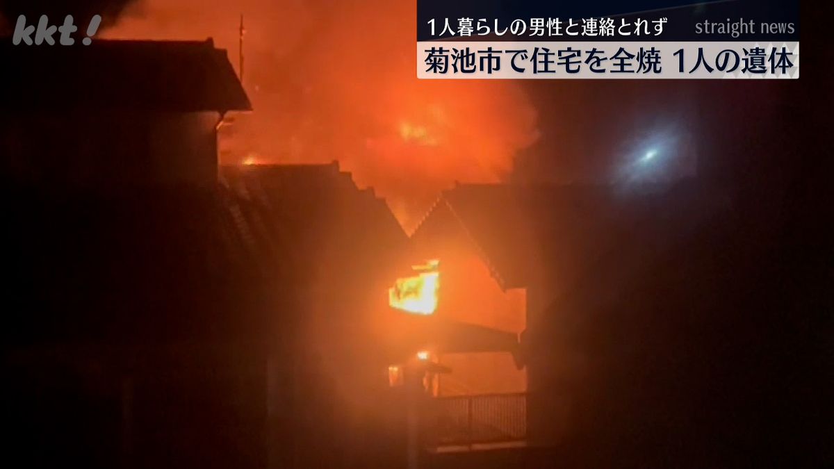 焼死と判明 住宅全焼の火事 焼け跡の遺体は73歳の住民男性