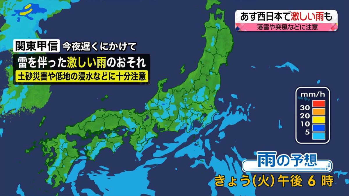 【天気】あすは九州から東海で断続的に雨…激しく降る所も　関東で局地的なにわか雨や雷雨に注意