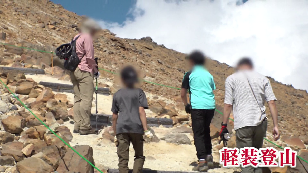 軽装登山の様子