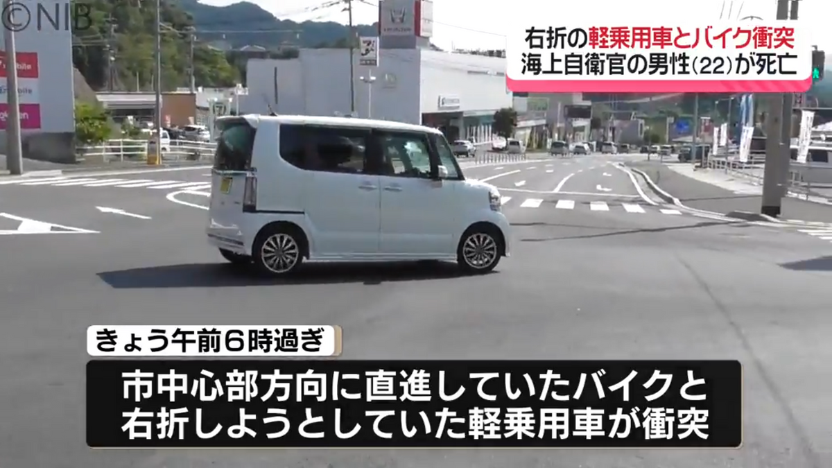 佐世保市で軽自動車とバイクの衝突事故が発生　22歳の海上自衛官が亡くなる《長崎》