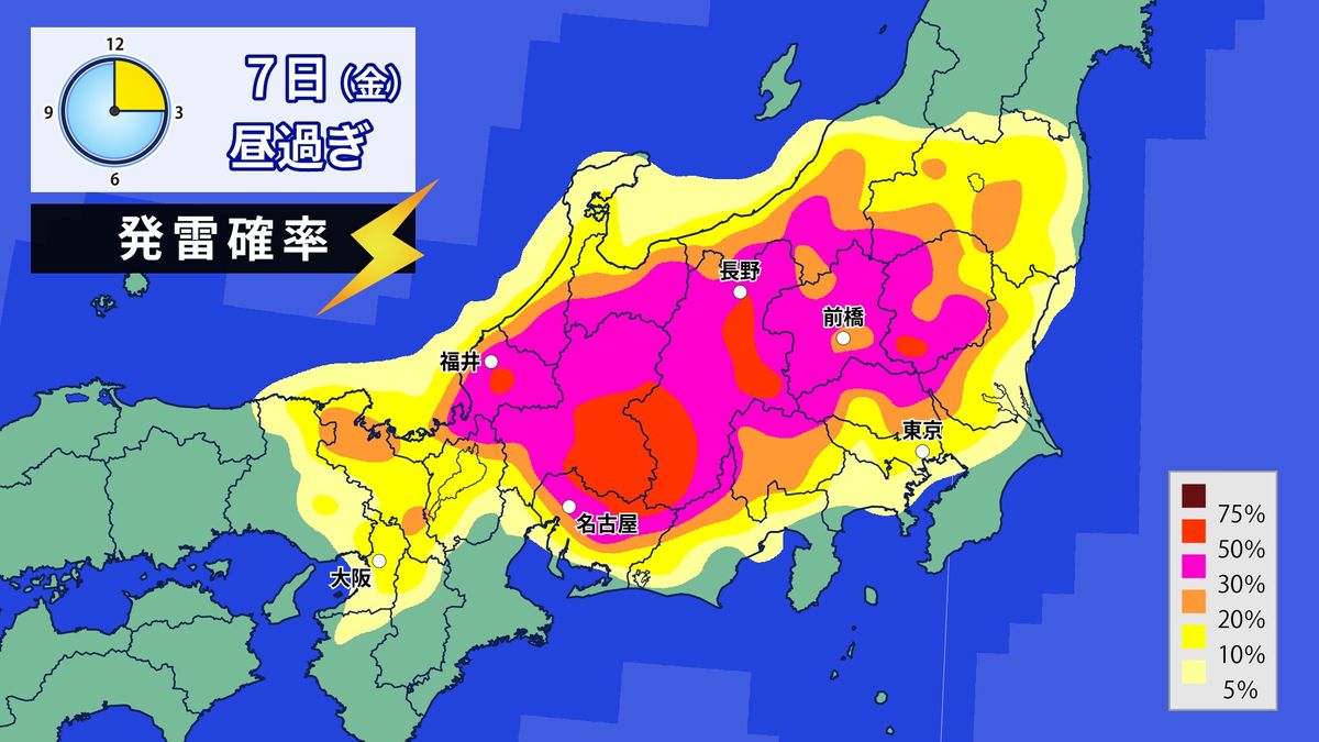 【天気】東北や東日本は山沿い中心に雷雨の所が