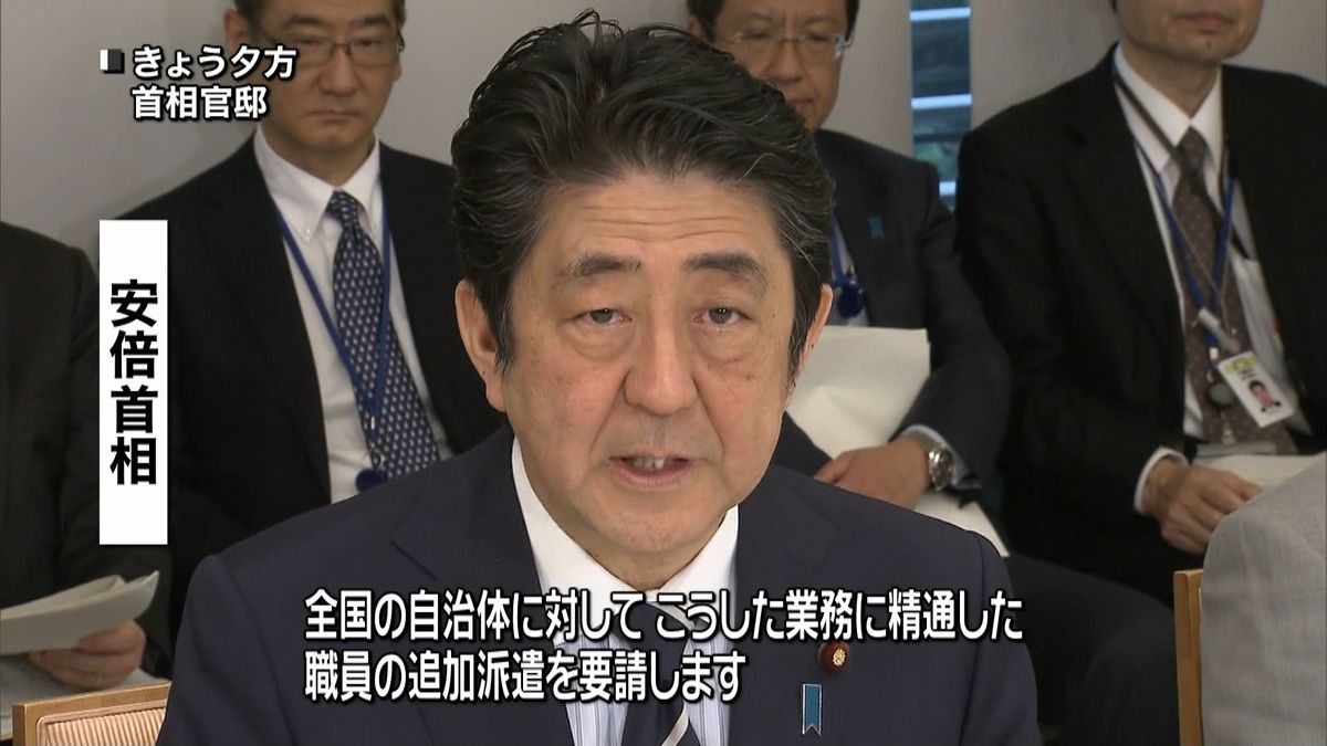 安倍首相　自治体職員の追加派遣を要請