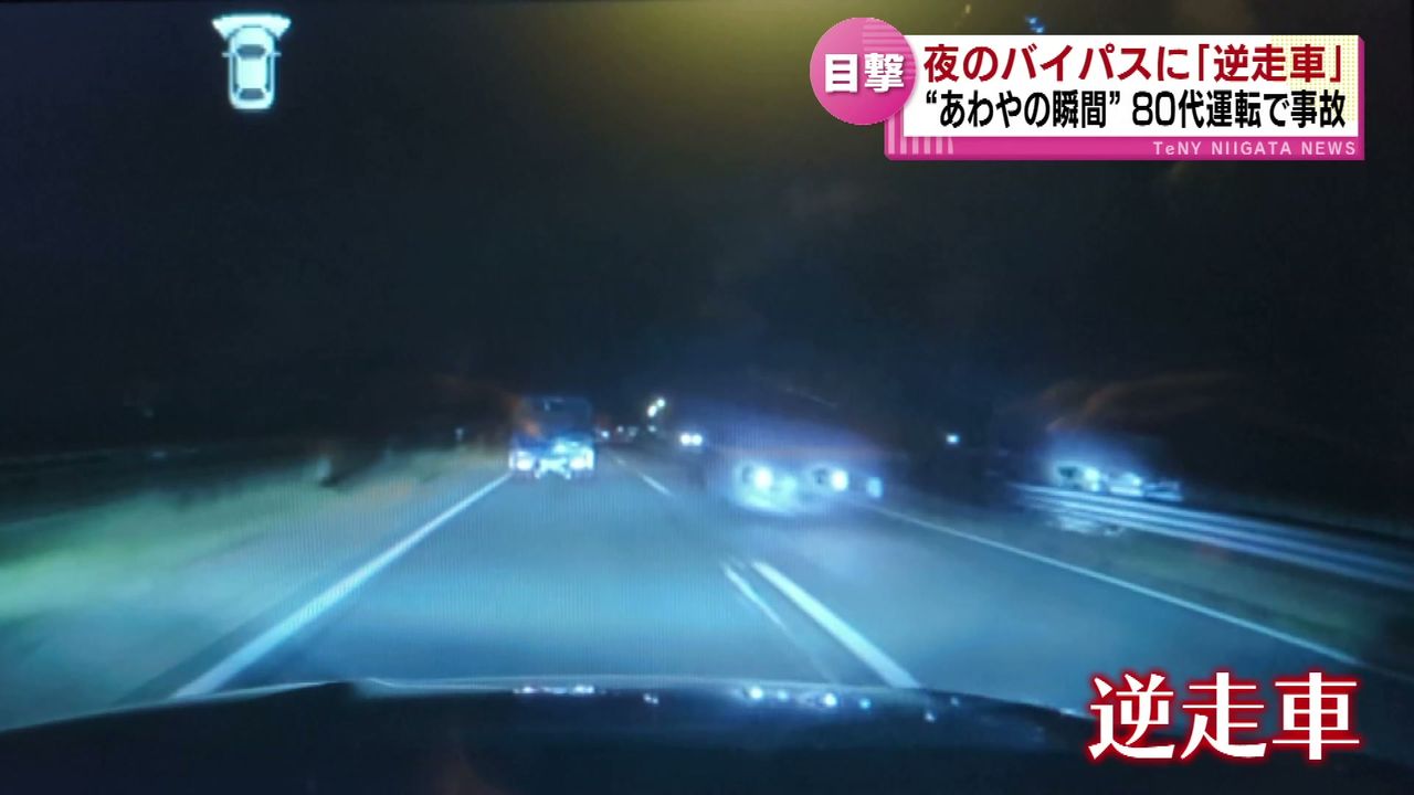 バス セール 逆 走 ニュース