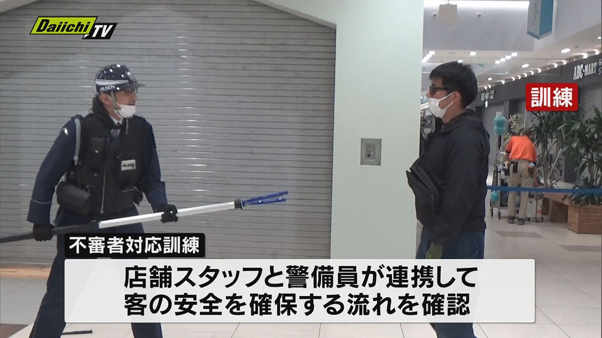 大型商業施設内で不審者想定の防犯訓練実施（静岡市）