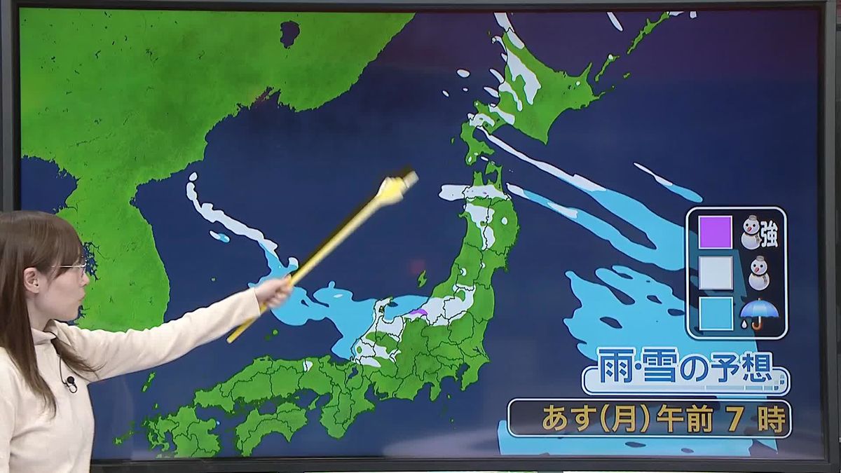 【あすの天気】北陸から北日本の日本海側は雪続く