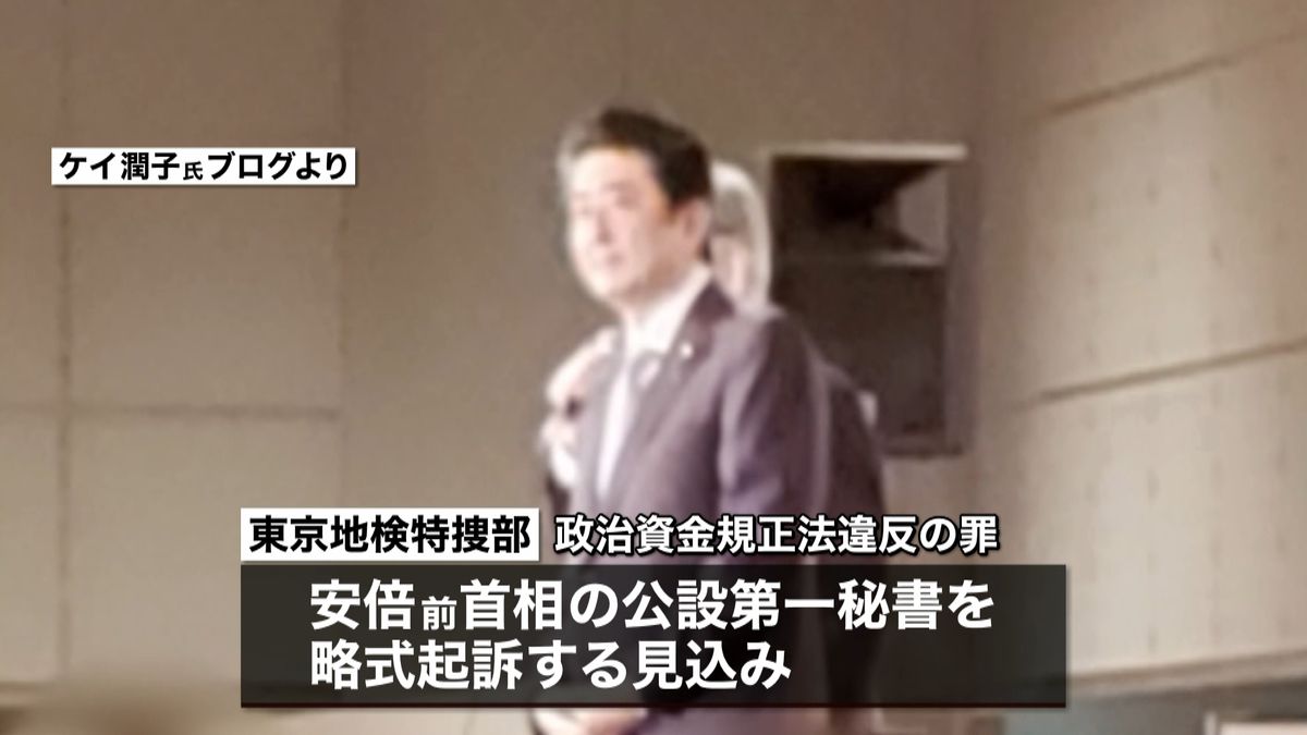 東京地検特捜部、安倍前総理を任意で聴取