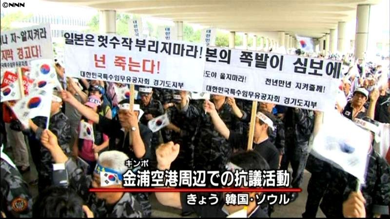 鬱陵島訪問計画の自民議員、韓国が入国拒否