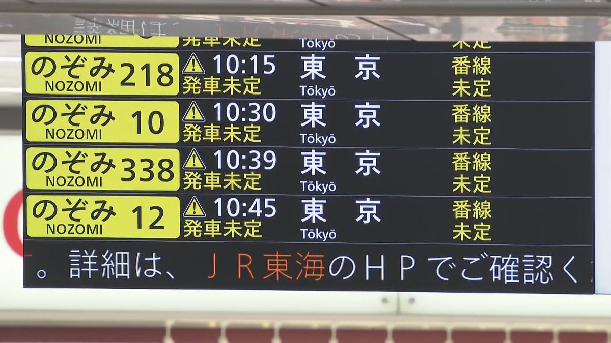 【速報】東海道新幹線の復旧作業は午後7時頃まで続く見込み　再開めど立たず　浜松～名古屋で見合わせ続く（22日午後4時30分現在）