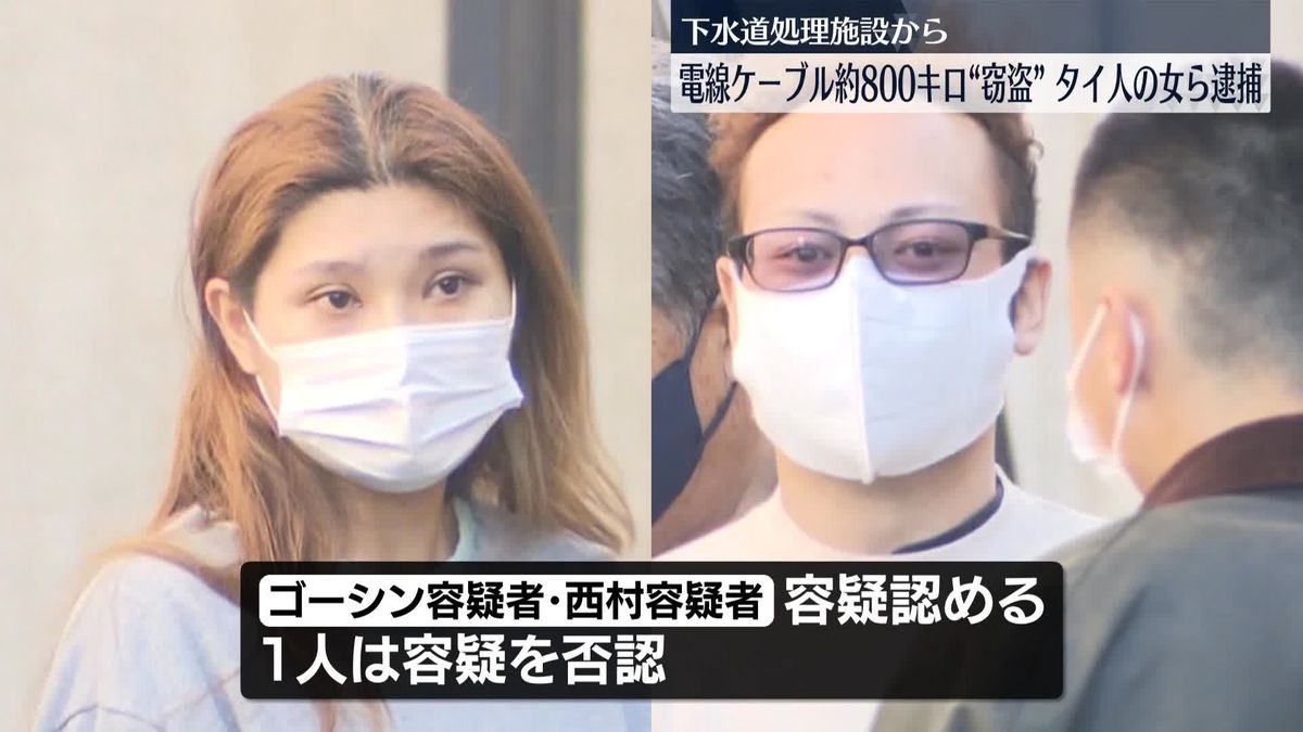 下水道処理施設から電線ケーブル約800キロ盗んだか　タイ人の女ら逮捕