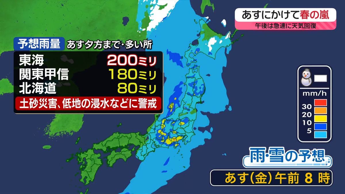 【あすの天気】東～北日本は春の嵐　関東以西は初夏の陽気に