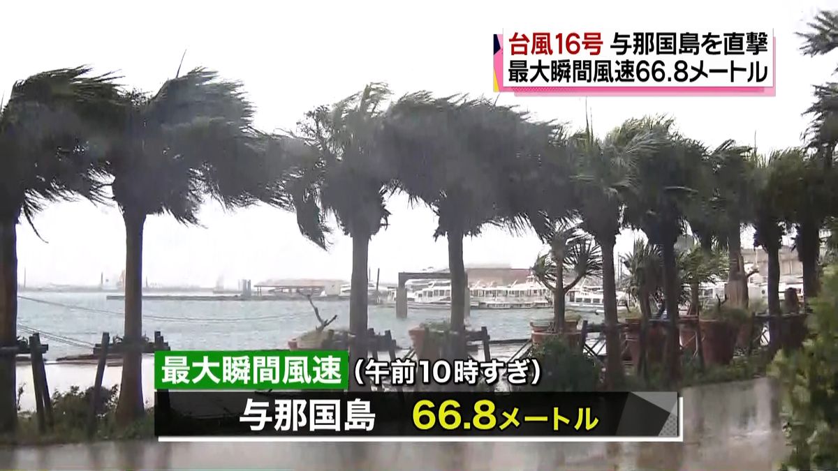 台風１６号直撃　与那国島で風速６６．８ｍ