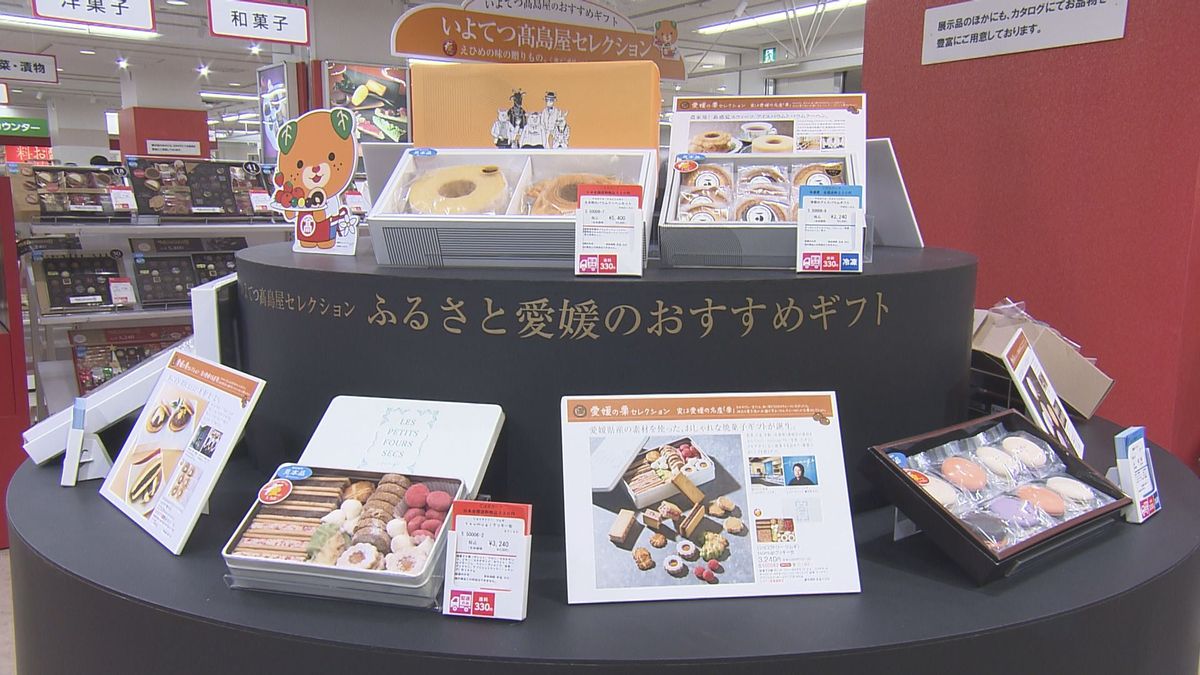 松山市のデパートにお歳暮ギフトセンター開設“自宅で楽しめる”商品も充実【愛媛】