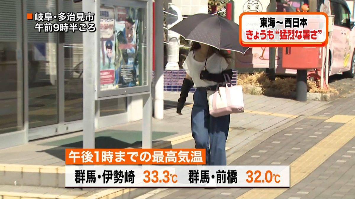 東海・西日本の太平洋側で猛烈な暑さ