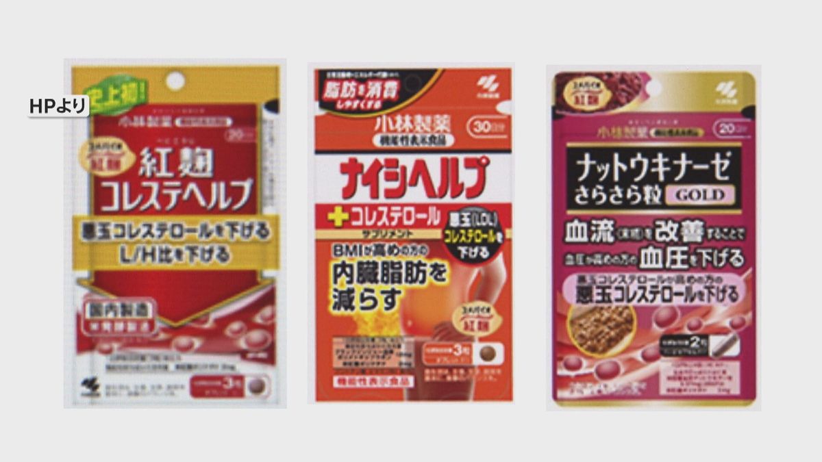 【速報】小林製薬「紅麹」腎臓被害の原因物質は「プベルル酸」のみと特定　“未知の物質”には毒性なし　厚労省発表