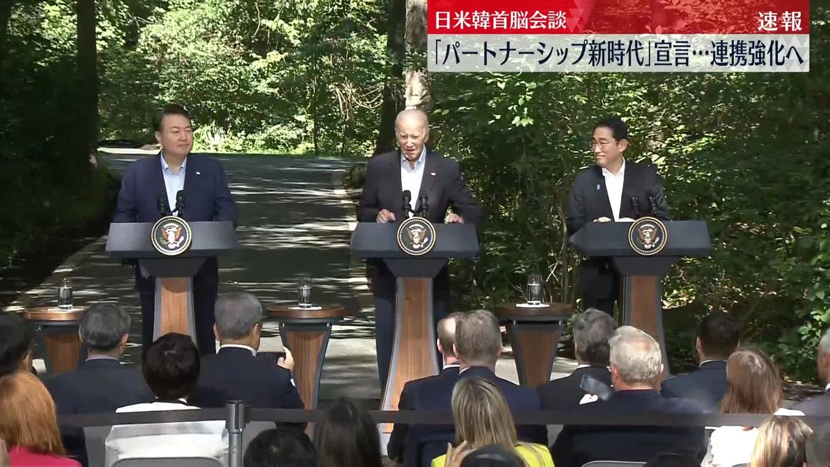日米韓首脳会談「パートナーシップ新時代」宣言…連携強化へ