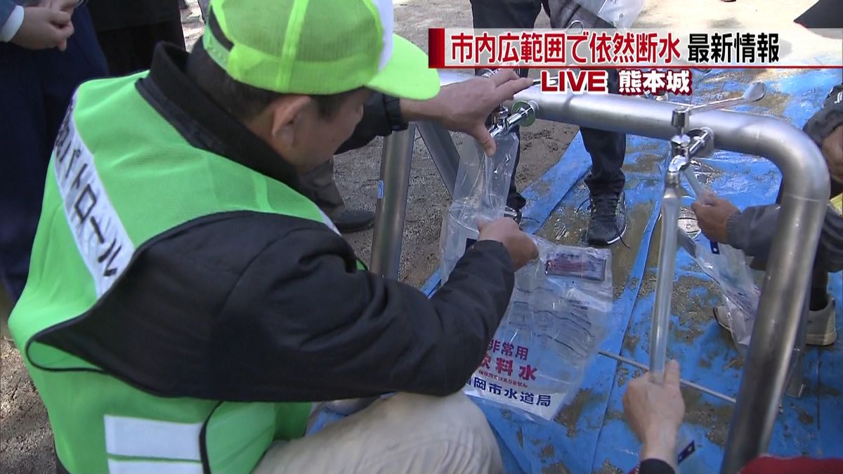 【熊本地震】熊本市内で深刻な水不足が発生