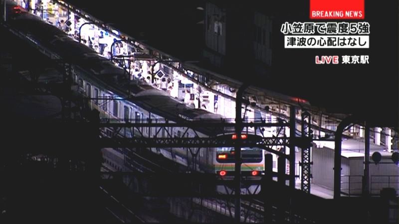 【関東地方で震度５強】東京メトロ全線再開