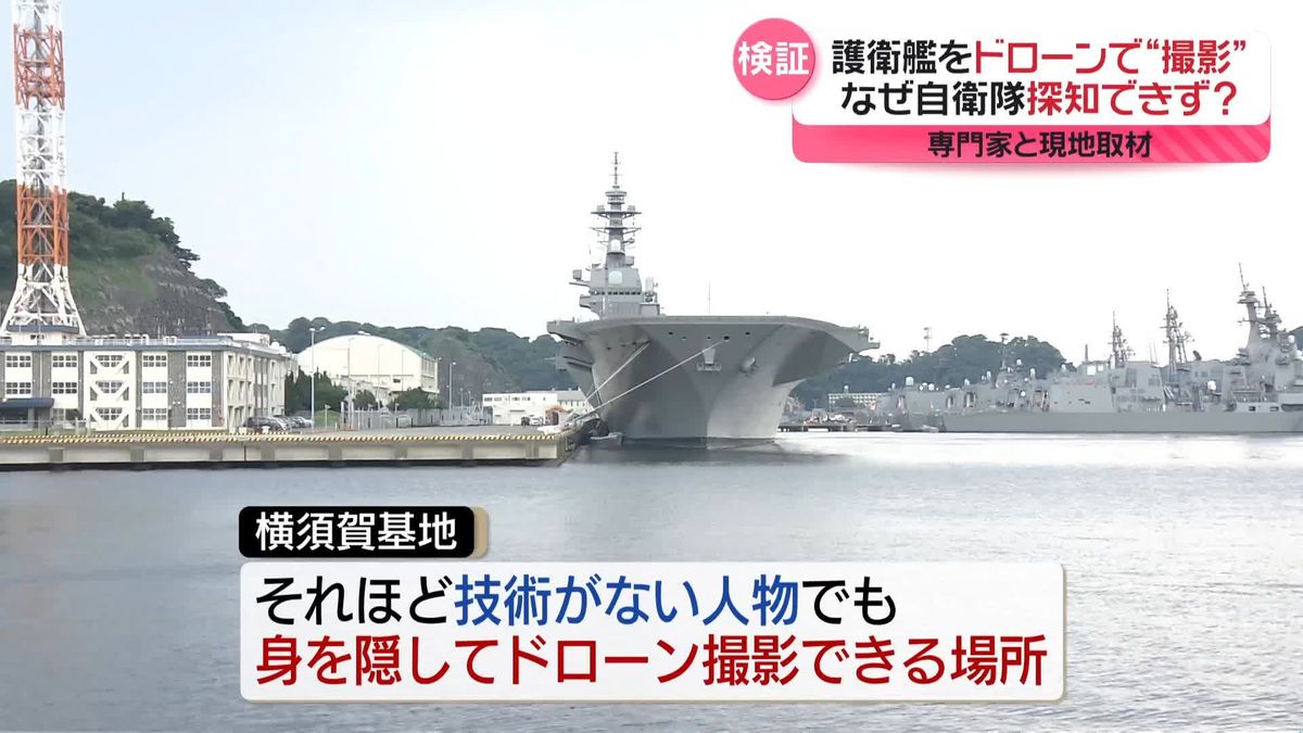 市販のドローン、自衛隊の「脅威」に……日本の基地上空は“無防備”？　専門家「レーダーでは難しい」「また無駄な買い物に」