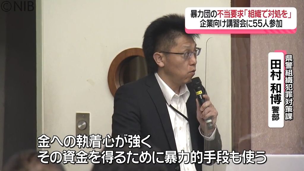 県警本部組織犯罪対策課　田村 和博警部