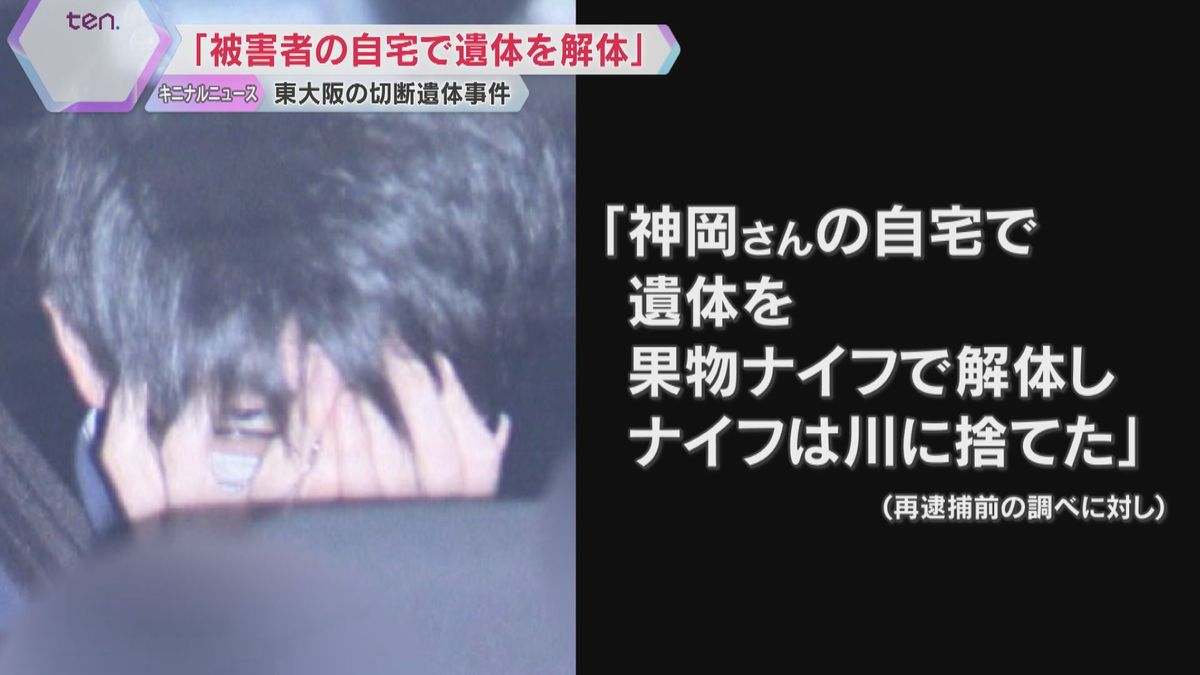 「被害者の自宅で遺体を解体した」国交省職員殺害容疑で再逮捕の男「お金がないので殺すしかなかった」