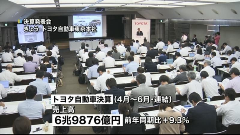 トヨタ４～６月決算　売上も利益も過去最高