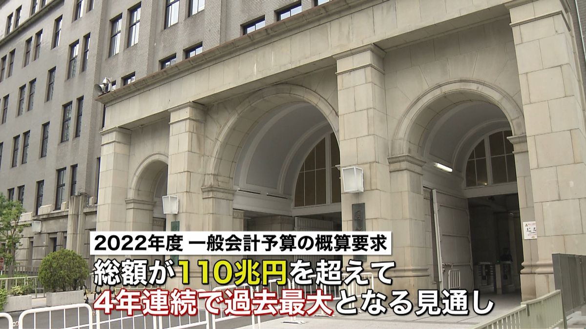 来年度予算概算要求　過去最大１１０兆円超