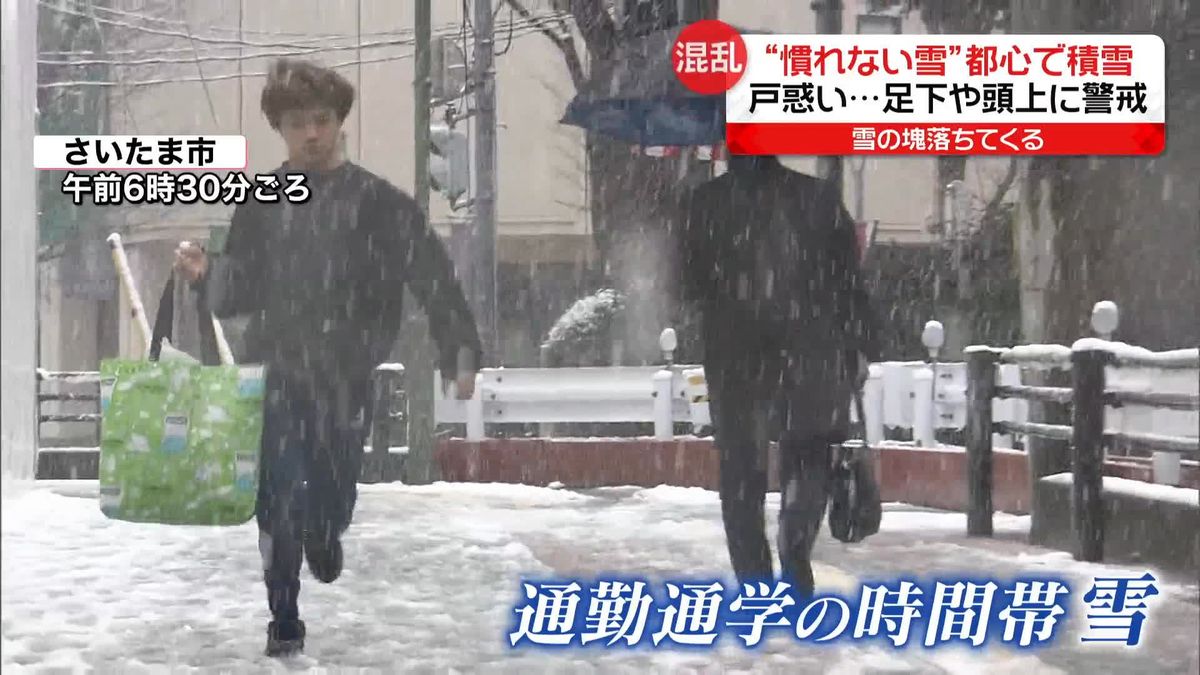 都心も朝から積雪　雪の影響？栃木で“当て逃げ事故”も…被害者「視界悪かった」