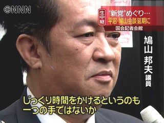 新党めぐり…平沼氏と鳩山氏の会談延期に