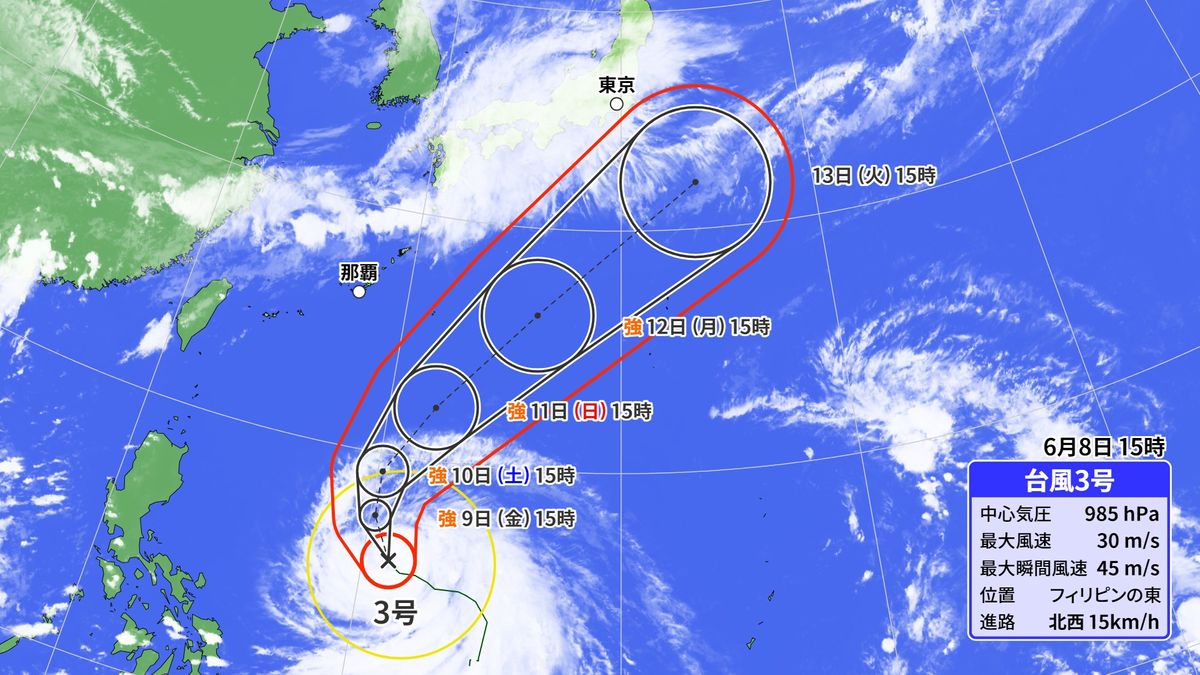 台風3号の予想進路(8日午後3時時点)