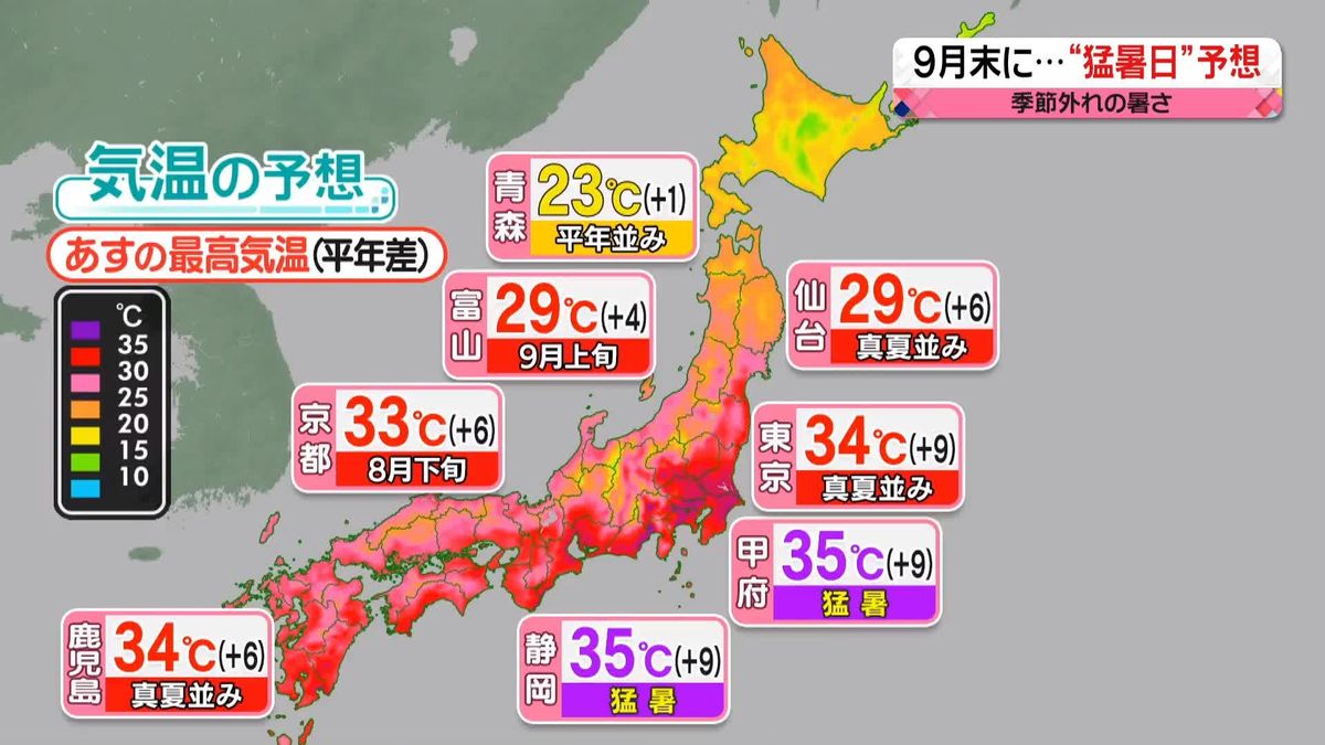 【天気】東北北部で激しい雨　関東甲信は真夏の暑さが戻り甲府で猛暑日も