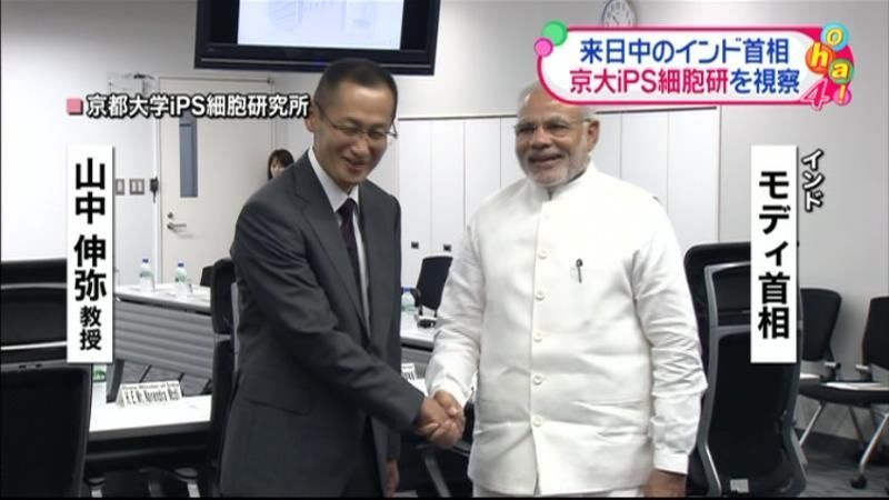 インド首相、京大ｉＰＳ細胞研究所を視察