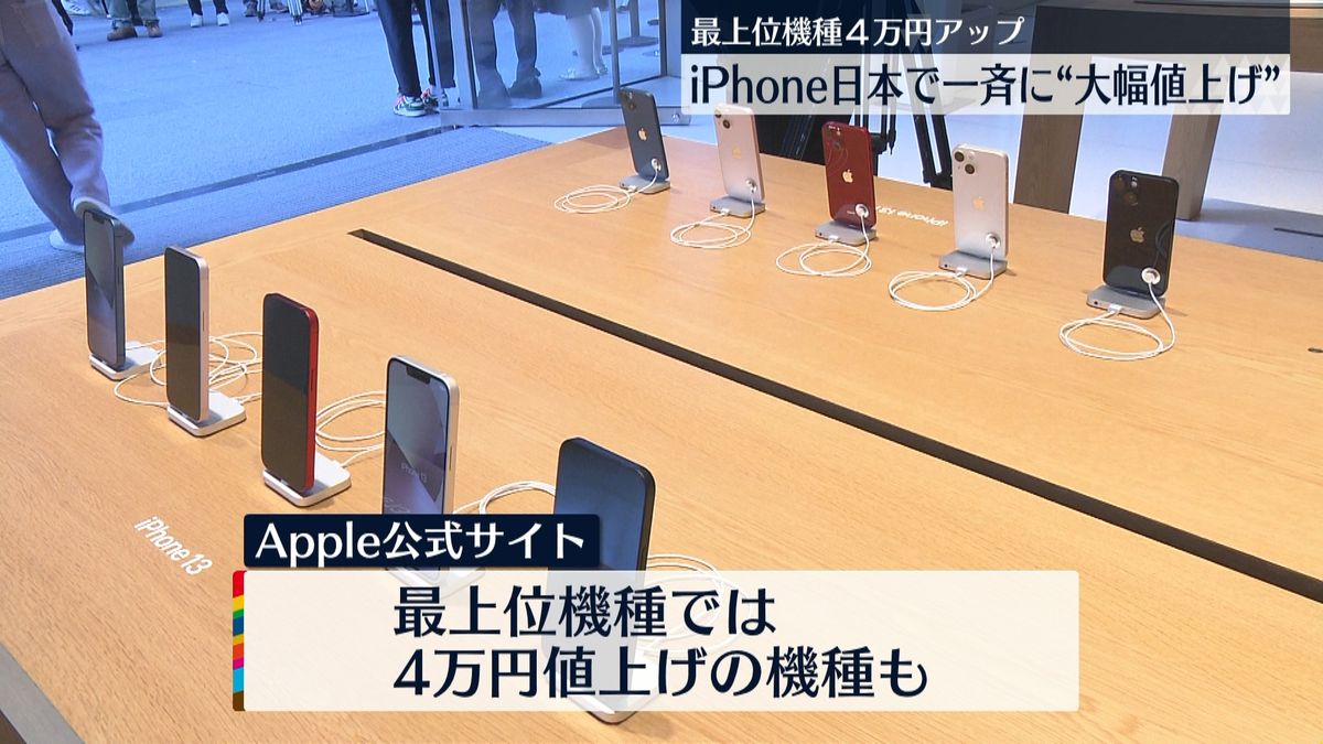 iPhone、日本で大幅値上げ…最上位機種4万円↑　円安の影響か