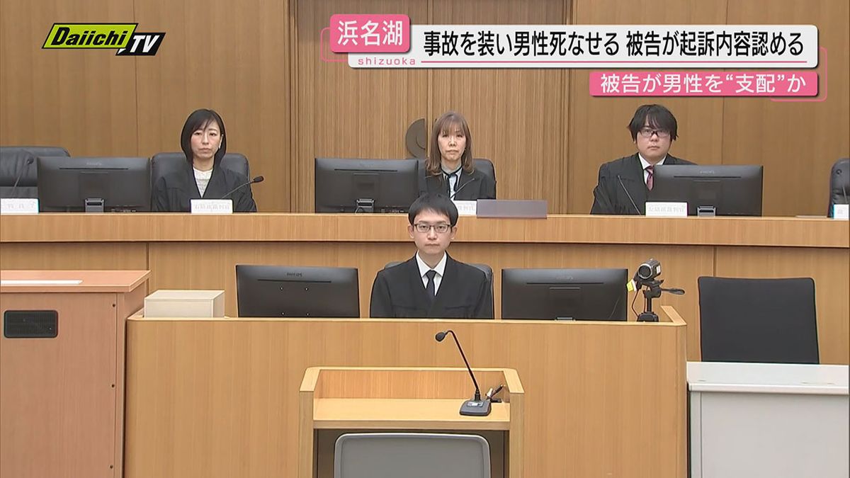 【浜名湖･事故偽装溺死】知人男性に対する傷害致死の罪問われた男…初公判で起訴内容認める(地裁浜松支部)