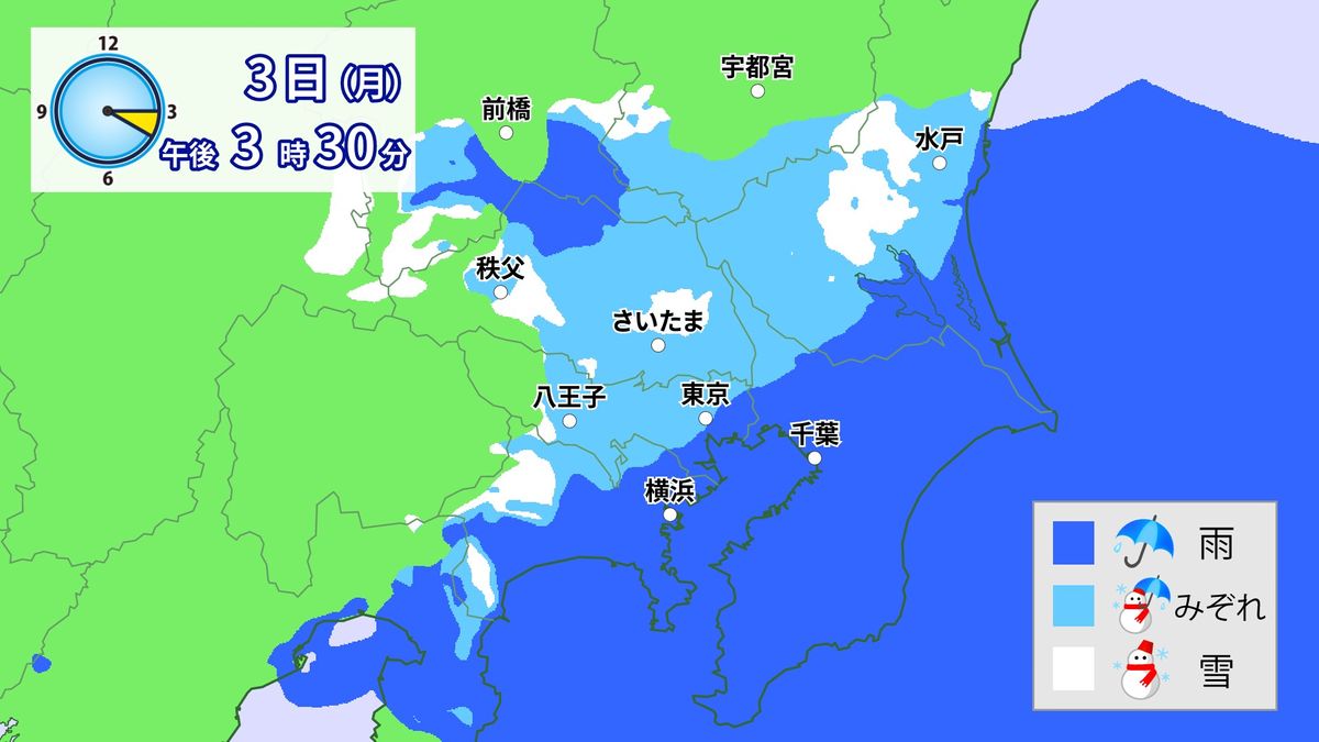 雨や雪の様子（3日午後3時半）