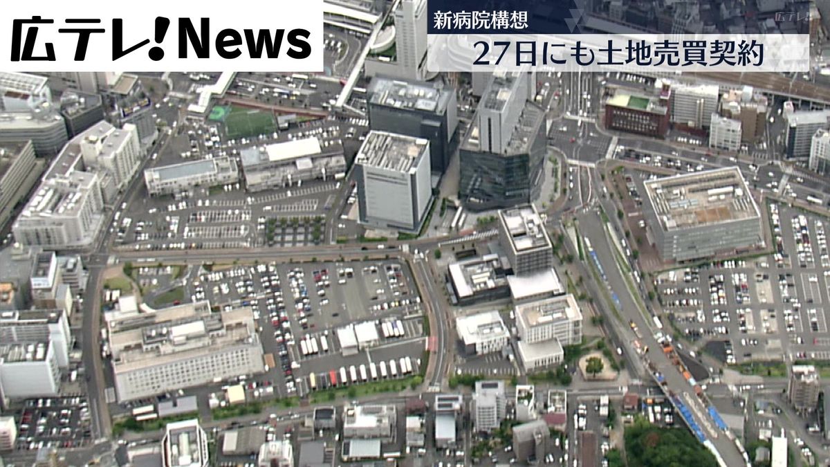 【広島市】新病院建設予定地　広島県とＪＲが土地の売買契約へ