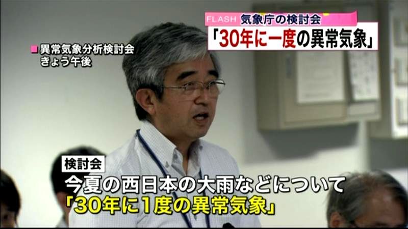 西日本「３０年に一度の異常気象」と結論