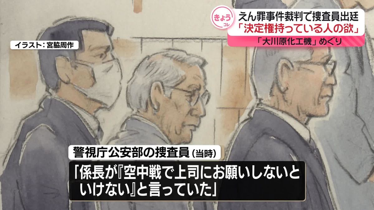 「大川原化工機」えん罪事件　立件理由は「決定権持っている人の欲」