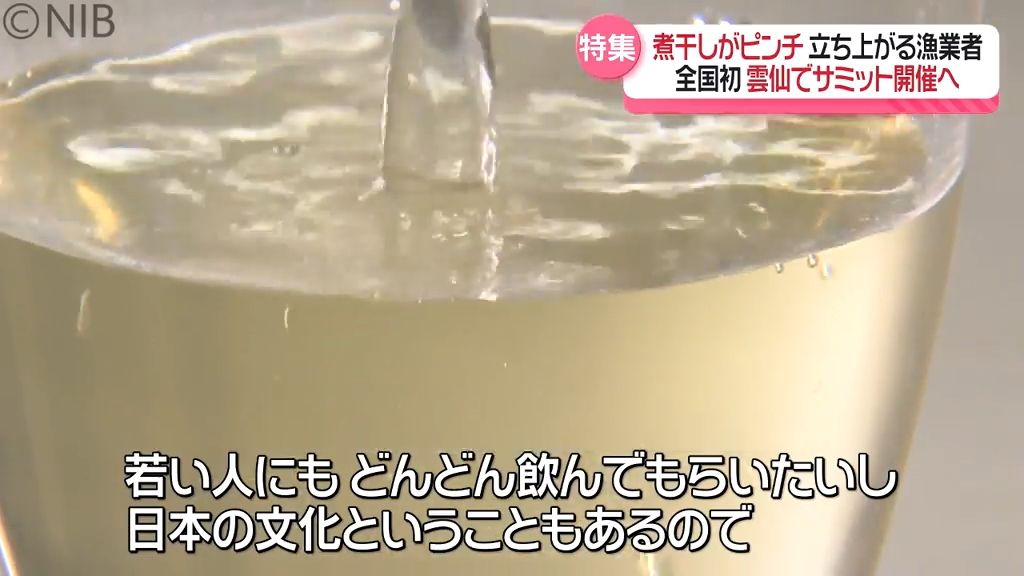 サミットではダシ飲み比べも実施