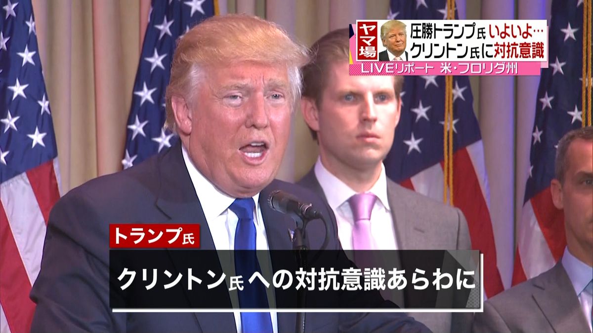 予備選　クリントン氏とトランプ氏が大勝